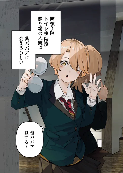 紫ババアはずっと見ている(1/7) 