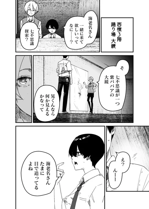 漫画(6/7) 