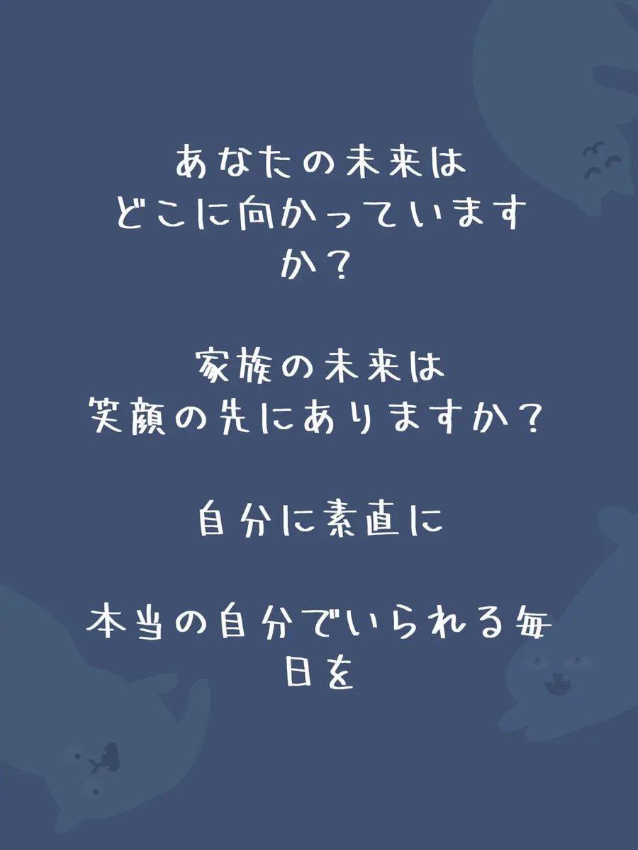 StrEssFree61153's tweet photo. あなたの未来は、どこに向かっていますか？

家族の未来は、どんな景色を目指していますか？

毎日の忙しさの中で
気づけば「やるべきこと」ばかり

誰かのためだけではなく、あなた自身のためにも

自分に素直に

本当の自分でいられる毎日へ
#家族 #子育て #子ども #シスイカフェ #悩み https://t.co/XmYtQv6nE3
