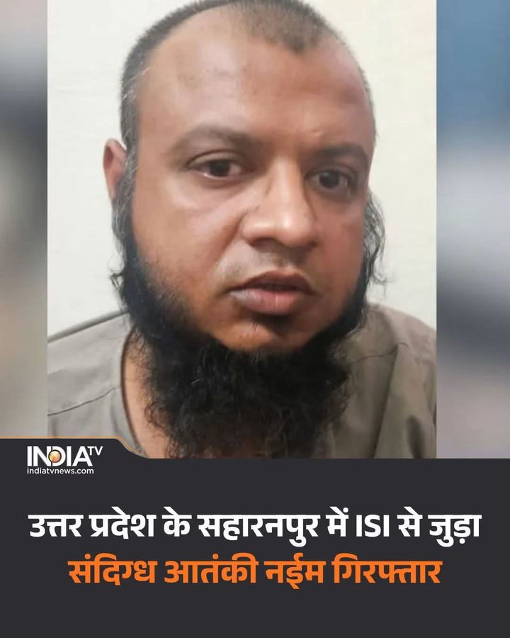 Satis_Aggarwal's tweet photo. उत्तर प्रदेश के सहारनपुर में ISI से जुड़ा आतंकवादी नईम गिरफ्तार  
 लेकिन फिर भी आतंकवाद का कोई
 मजेहब नहीं होता 🥹 https://t.co/WAzOe2I4DN