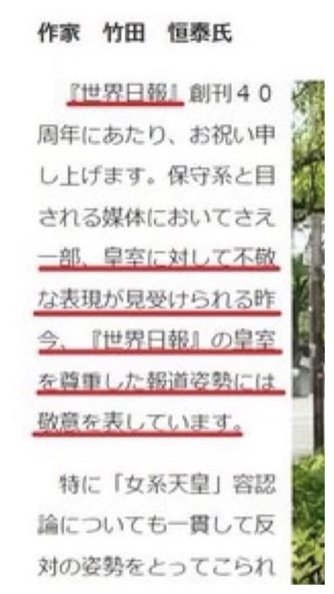 GOXGOXGOX2's tweet photo. 天皇陛下
「進んで皇室に入りたがる人は困ります」

高野あつし
「竹田恒泰さんは本人は皇室に入ることはありえないと答えてますが、2歳の息子さんもそうなんですか？」

竹田恒泰、いつもは雄弁なのに遁走

完全に陛下が懸念してる逆賊で草 https://t.co/kNa59X4Jv4
