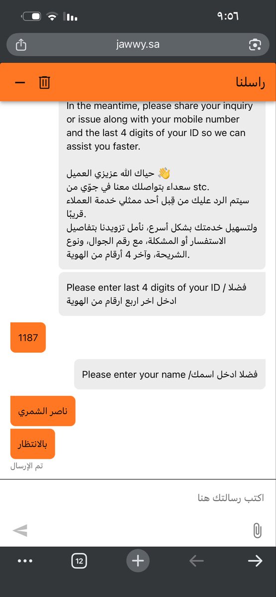 na6sa's tweet photo. @jawwy انتبهوا من ورطة جوي، تدفع قيمة الشريحة ولا ينقلون الخط ولايردون خدمة العملاء تليفون او موقع.. https://t.co/YLnhsMPG5Q