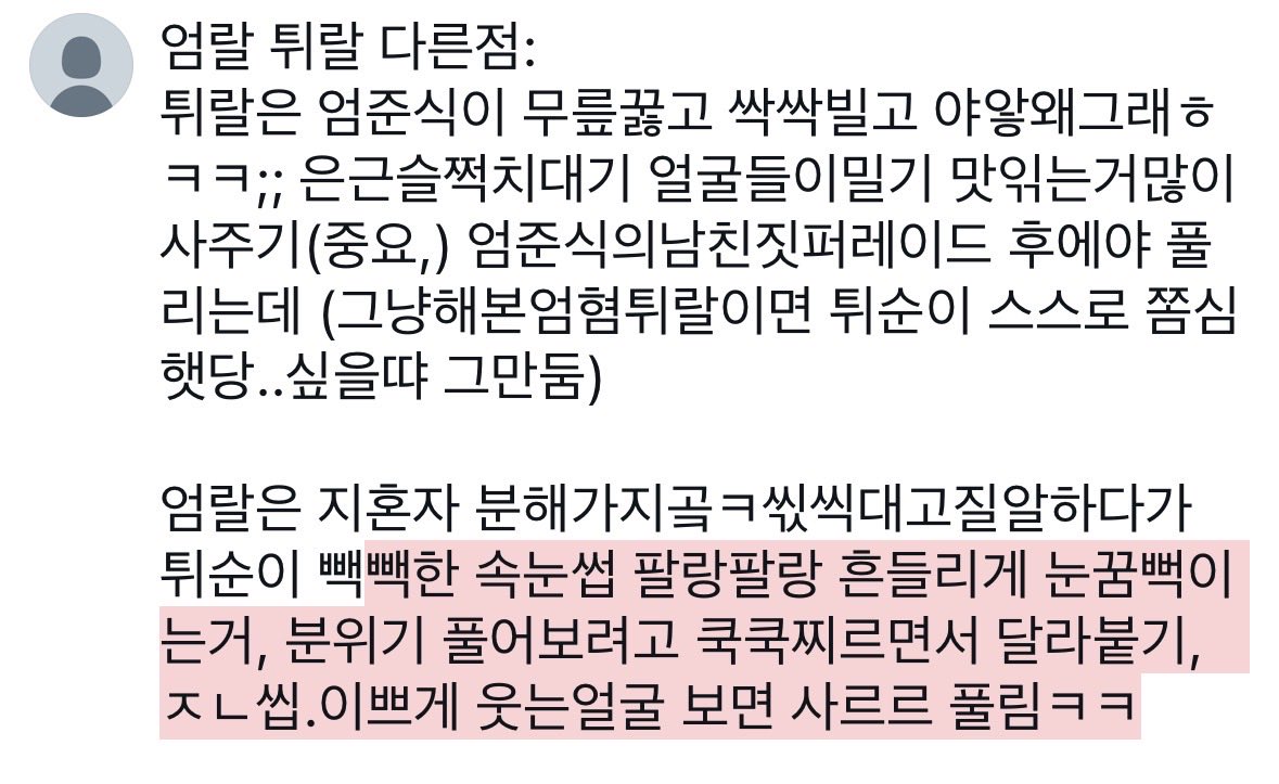 tuibakee's tweet photo. 엄껀.. https://t.co/gvEJ07XfNj
