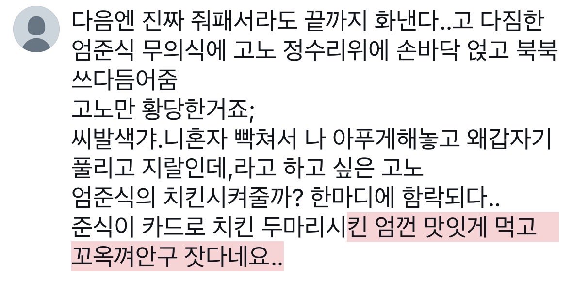 tuibakee's tweet photo. 엄껀.. https://t.co/gvEJ07XfNj