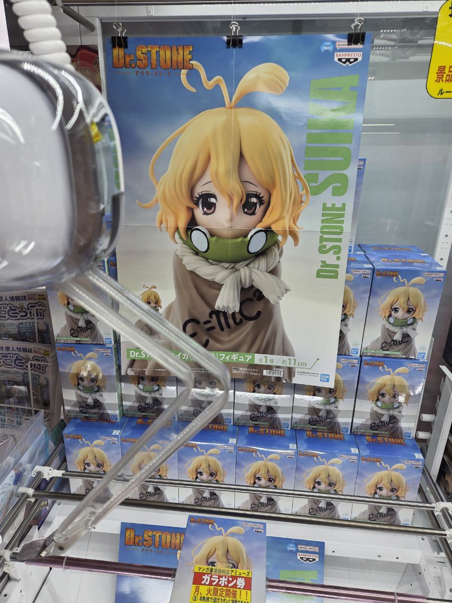 📢キャッチャーコーナーからお知らせ📢 新景品入荷しました‼️絶賛稼働