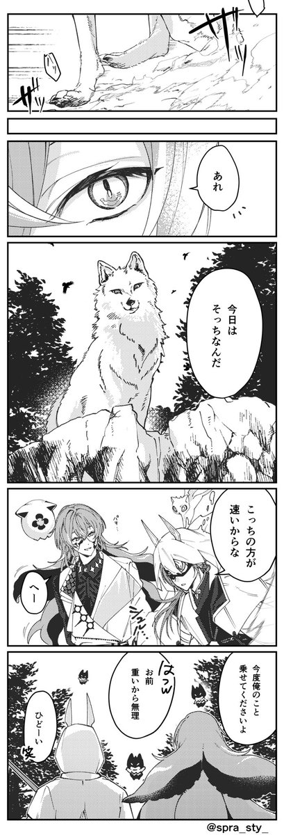 spra_sty_'s tweet photo. 捏造漫画 https://t.co/TTFW9enI33