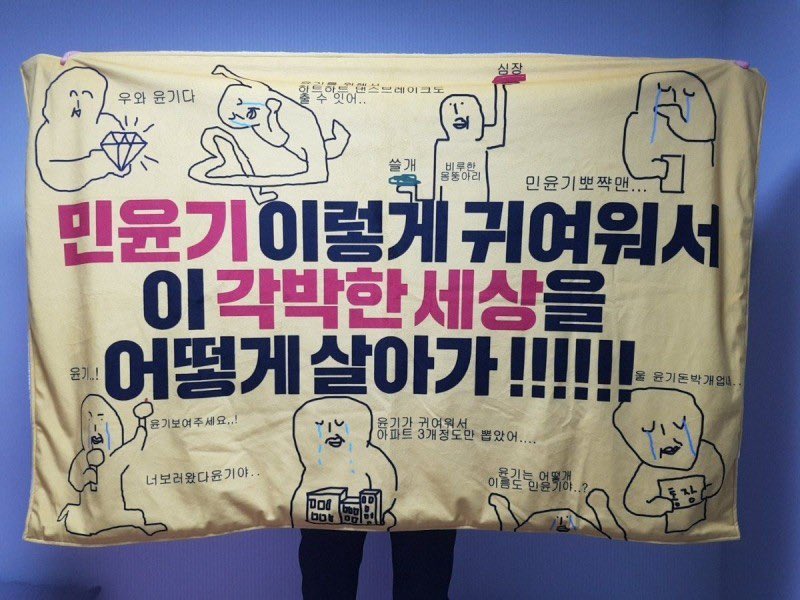 Sohy_MinSuga's tweet photo. 민윤기 귀여워!!!!!!!!!!!!!!!!! https://t.co/9RLvfRP5oi