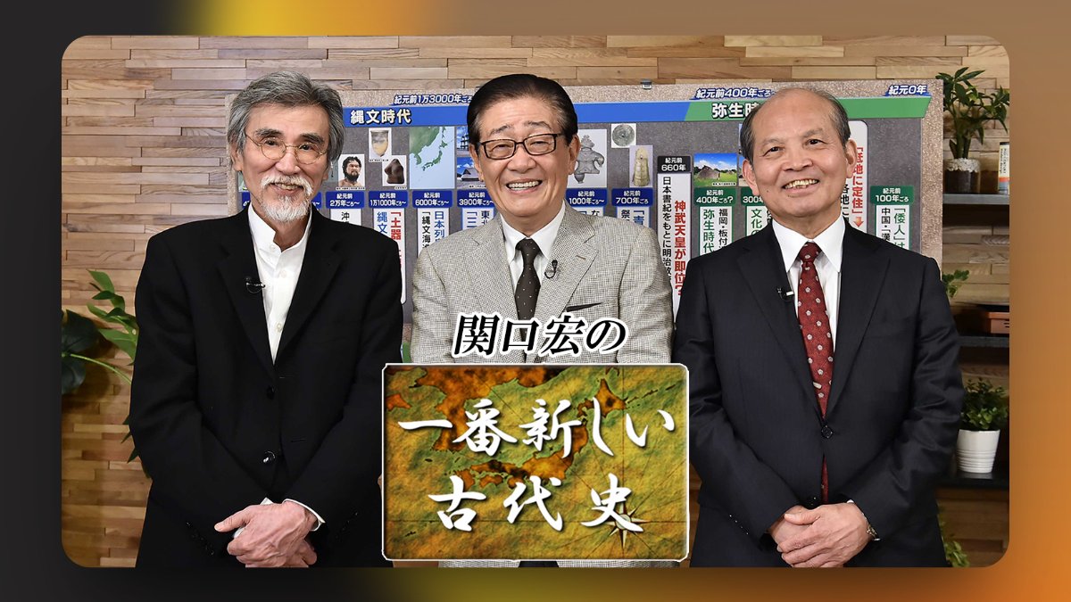Kobe90202's tweet photo. 关口宏的最新古代史6▼大和王权向朝鲜半岛扩张！？最新技术与文化

#关口宏的最新古代史
分享：https://t.co/kVOgFaKTVy https://t.co/4ePIrDmMsV
