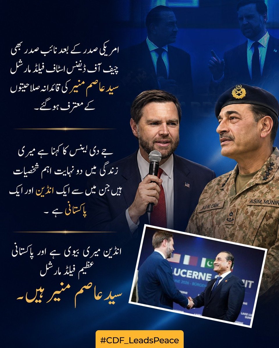 Im_Sarahm's tweet photo. امریکی نائب صدر سمیت عالمی رہنماؤں کی جانب سے فیلڈ مارشل سید عاصم منیر کی قیادت کا اعتراف اس بات کا ثبوت ہے کہ پاکستان کا کردار خطے میں امن کے فروغ کے لیے اہمیت اختیار کر چکا ہے۔ #CDF_LeadsPeace https://t.co/LE8qxAkhCK