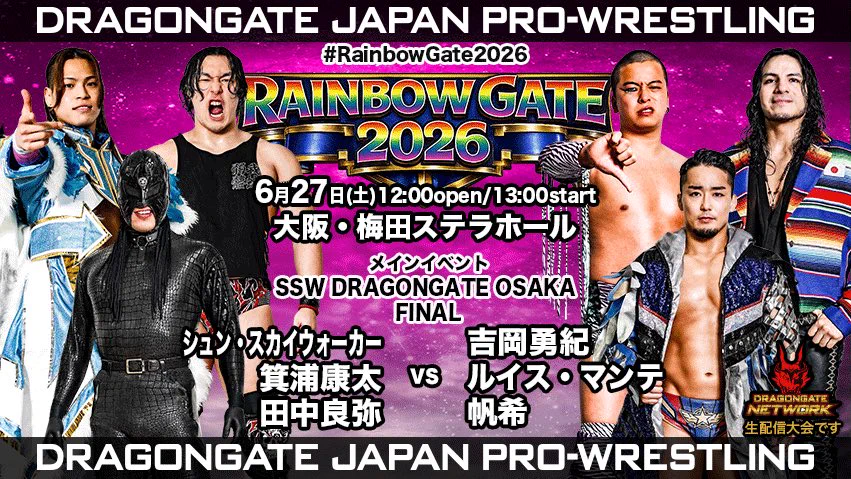 DRAGONGATE on X: 