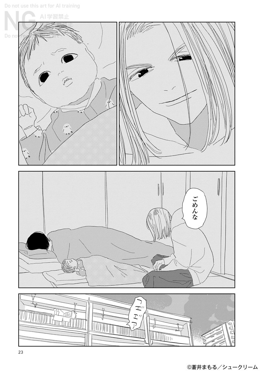 OURFEEL_log's tweet photo. 生まれた娘に「ごめんな」と言う理由 (0/4) https://t.co/2D6yWnFhuH
