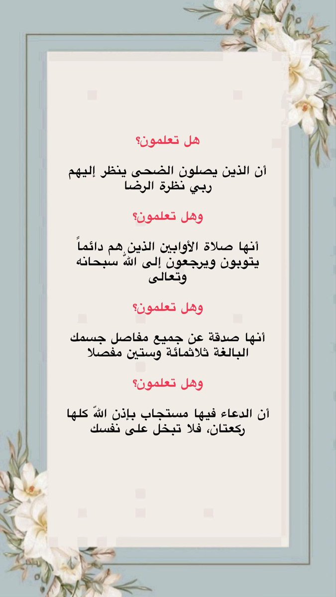 srnet996651's tweet photo. #الضحى https://t.co/kJnmWW0Gd3