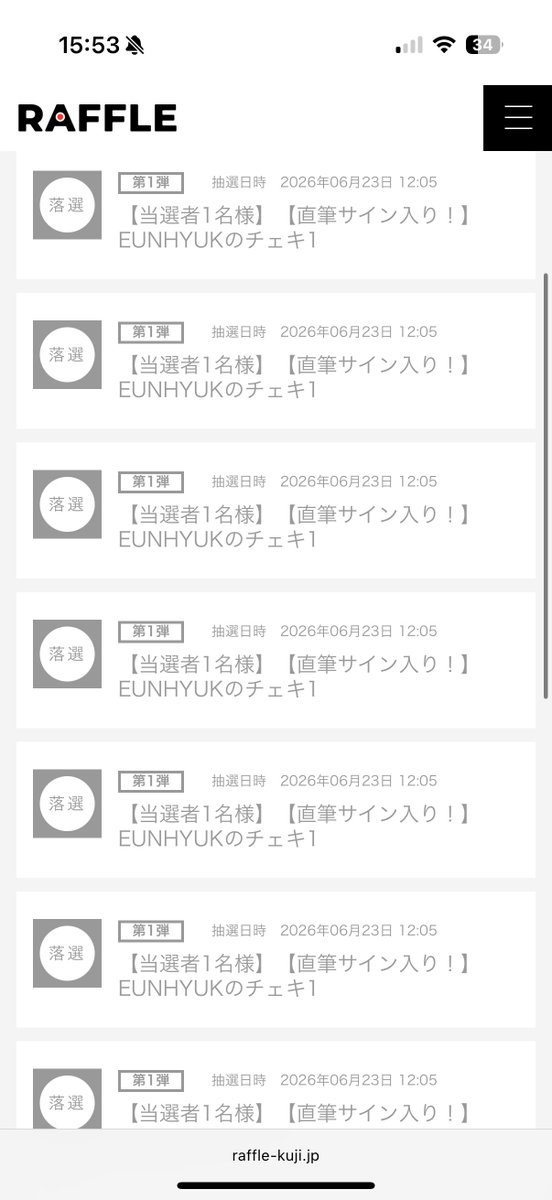 EH____sj____ss's tweet photo. ヒョクちゃんのラッフルくじ、抽選完了しましたメール見たら全滅で笑った https://t.co/2e4aPkd4iK