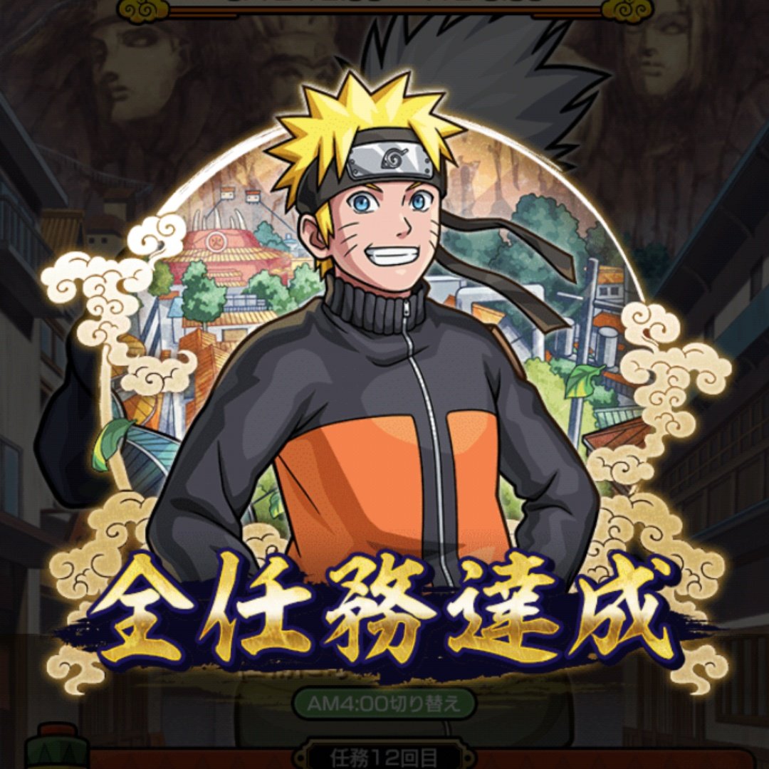 mintotochocoha's tweet photo. ナルトコラボ楽しすぎる
#モンスト 
#モンストナルトコラボ https://t.co/w8YAKX7wRT