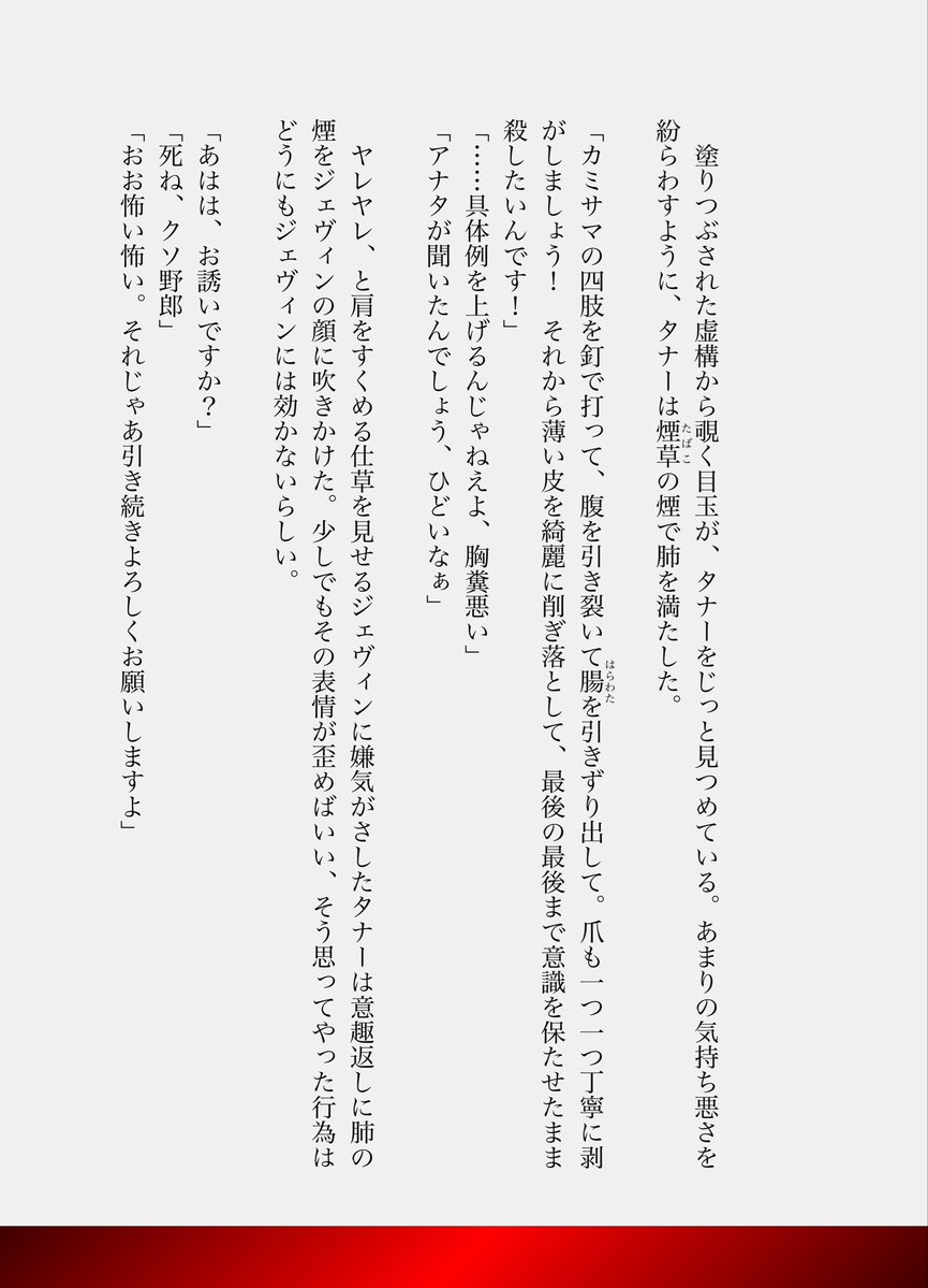 nemui_n_dayo's tweet photo. タナー+ジェヴィン(2P) #sprunki2P https://t.co/3xnuiQgwyo