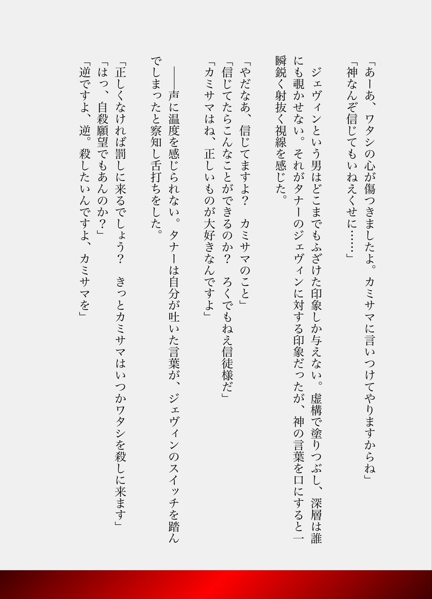 nemui_n_dayo's tweet photo. タナー+ジェヴィン(2P) #sprunki2P https://t.co/3xnuiQgwyo