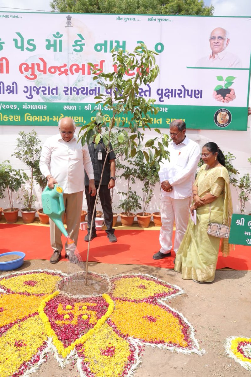 Bhupendrapbjp's tweet photo. 'એક પેડ માઁ કે નામ 3.0' અભિયાન હેઠળ બી. એન. હાઈસ્કુલમાં વૃક્ષારોપણ કર્યું. 

આપણે સૌ પૂરી જાગૃતિ અને જવાબદારી નવી પેઢીમાં વૃક્ષારોપણ અને વૃક્ષોના જતનના સંસ્કાર વાવીએ એ ખૂબ જરૂરી છે. 

#EkPedMaaKeNaam 
#ShalaPraveshotsav2026 https://t.co/C5niZVUeA0