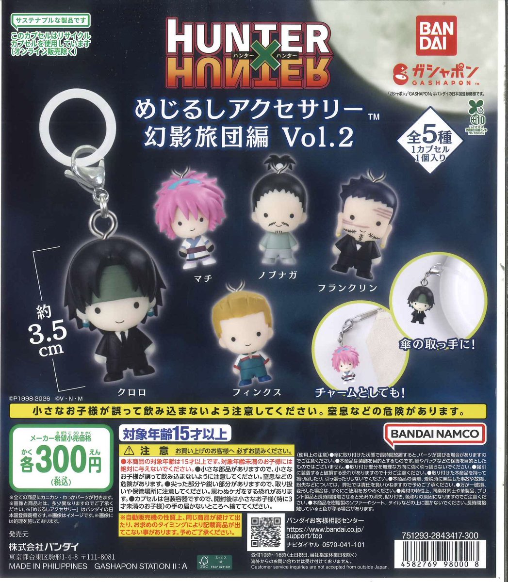 🌈16時より販売開始✨️📢´- 🌟 HUNTER×HUNTER めじるしアクセサリー
