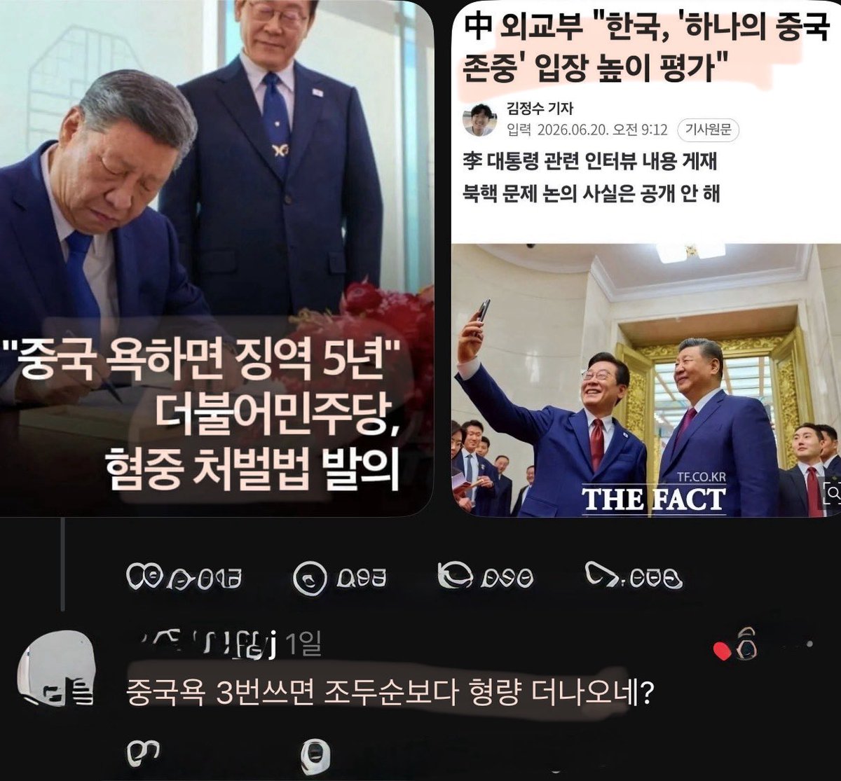 KORROOFTOPARODY's tweet photo. 사실인가요…?

중국욕 3번하면 조두순보다 더 악한 범죄자… https://t.co/kTkEN9cVzz