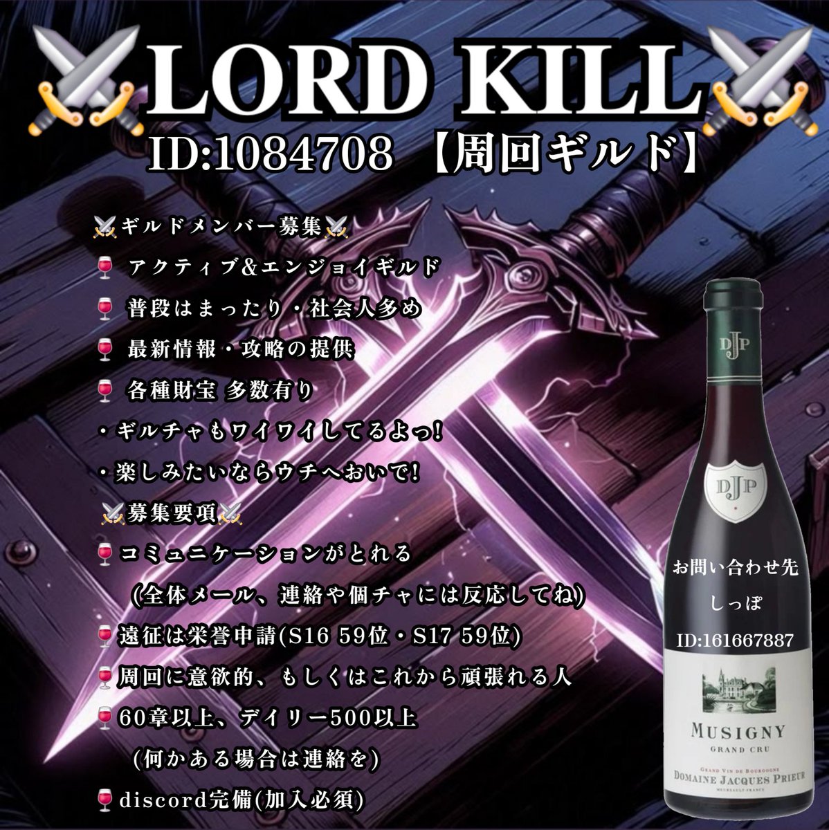 AFK_KEIKO's tweet photo. 今回のチーム遠征は私の本垢が
⚔️𝐋𝐎𝐑𝐃 𝐊𝐈𝐋𝐋⚔️(周回ギルド)の
ギルマスとしてやらさせて貰いました😅
結果は59位👑
何とかランクイン出来て良かったです☺️

🗡𝐋𝐎𝐑𝐃 𝐊𝐈𝐋𝐋🗡の方は4周目で落とされてしまい112位でした🥹
マッタリギルドとしては頑張った方かな？💪

#ギルドメンバー募集 https://t.co/TcjeVCHoFh