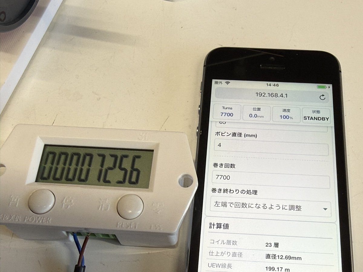 mkbtm's tweet photo. 計算間違いの問題。巻き回数をチェックしたら設定よりも少ない回数になってた。設定7700で実際には7256。この誤差の原因はマイコン内部の処理で回転数をfloatで処理をしてた影響。stepをint32でカウントする方法に変更して解決。 https://t.co/NPFAuxljE2