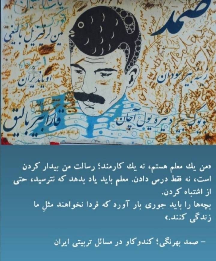 ARSH1388's tweet photo. دوم تیر ماه زاد روز نویسنده ، مترجم ، محقق و معلم برجسته تاریخ معاصر آذربایجان و ایران، صمد بهرنگی گرامی باد https://t.co/M9uheIEWxx