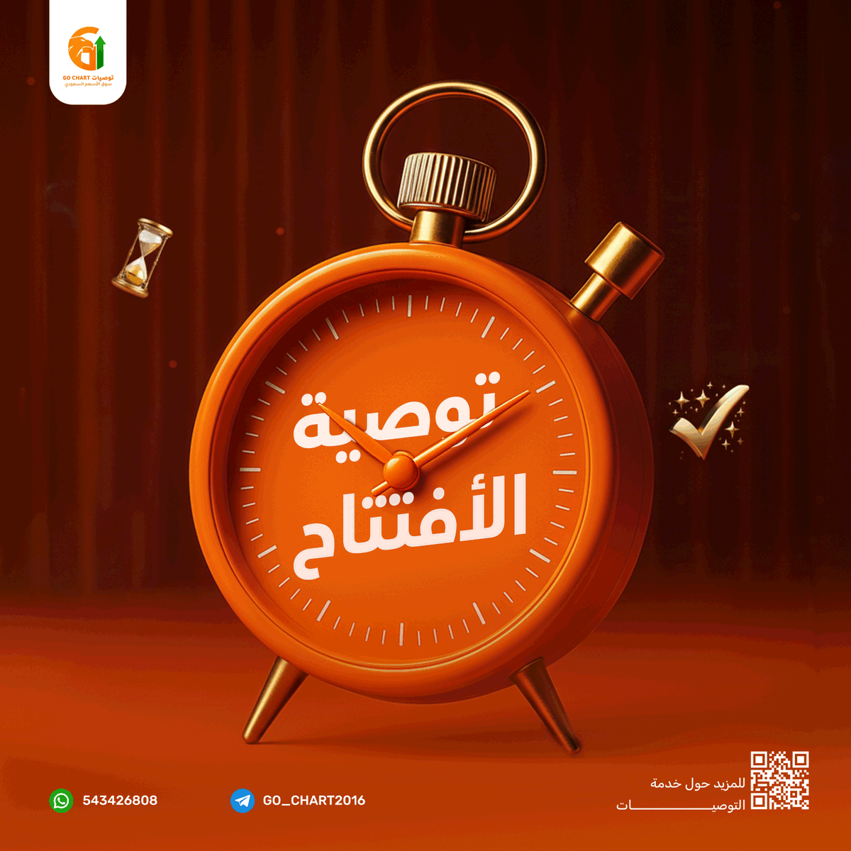 TasiGochart's tweet photo. 🔥 لو عندك سيولة اليوم وتقدر تختار سهم واحد لمحفظتك ... وش بيكون اختيارك ؟

📌 الأسعار 

أرامكو : 26.44 ريال
سابك : 54.10 ريال
سابك للمغذيات : 126.5 ريال
سليمان الحبيب : 214.0 ريال
اكسترا : 74.0 ريال
الأهلي : 41.0 ريال
العثيم : 5.91 ريال
سال : 182.4 ريال
سلوشنز : 216.0 ريال
النهدي : 95.70 ريال
عِلم : 701.0 ريال

للمتابعة 

أرسل - وش توصية الآفتتاح  - الآن ⇩
عبر : https://t.co/IgkQZARsNY