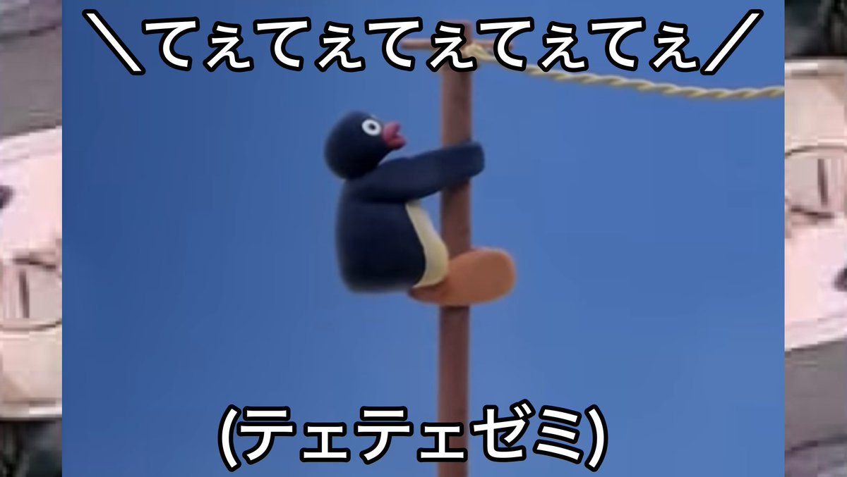 pingu_Archive's tweet photo. https://t.co/THpUasphzq