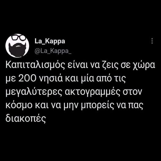 DepiZym's tweet photo. #Ελλαδα2026
#ΝΔ_εγκληματική_οργάνωση 
#κυβερνηση_απατεωνων https://t.co/dCZXFQJ77k