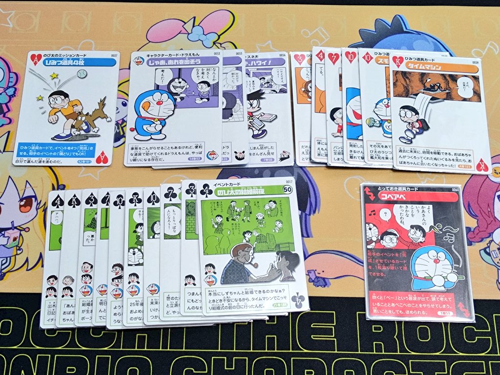 カードゲームコレクション ドラえもん』のデッキが完成しました。対戦