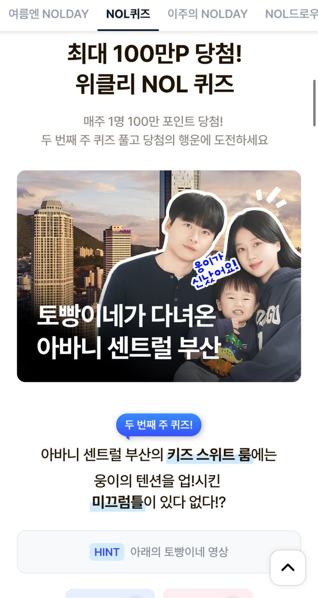 yujjang8's tweet photo. 나만 이제 알았나
요즘 NOL에서 인플루언서들이 호텔 단독 할인코드 뿌리는 중인데
지난주엔 태하네랑 고민영이 5성급 호텔 들고 왔고
이번 주엔 또 다른 인플루언서들이 새 호텔들 가져온다함
호텔 라인업도 꽤 괜찮던데 내 취향 숙소 뜰때까지 존버 예정
https://t.co/wkNLaD6nS4 https://t.co/L5q8ZVOWhG