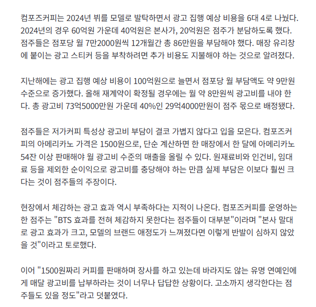 simj24827's tweet photo. 이럴거면 걍 컴포즈 모델 하지 말자...
무수 얼어죽을 "BTS효과를 전혀 체감하지 못한다"는 말을 당당하게 하는지...
그런건 컴포즈에 따지라고..그거랑 매출이랑 상관있는지 모르겠지만
모델탓을 하지말고 컴포즈 메뉴를 탓하세요.차라리 그게 더 낫지 않아요??
나 이제 컴포즈 안갈거야.. https://t.co/EqoYdQo1v2