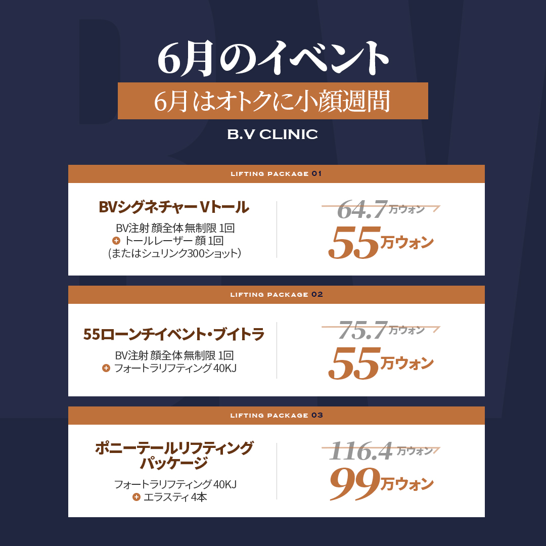 BVclinicjp's tweet photo. ピーナッツ型の輪郭
諦めていませんか？😳

もたついた輪郭をキュッと引き上げ、
憧れの卵型フェイスラインへ✨

正面も横顔も、もっと好きになれる。
どの角度から見ても自信の持てる輪郭に😊💙

お問い合わせはこちら ！     
https://t.co/f2nIlfa6ht 

#カンナム #渡韓美容 #渡韓情報 https://t.co/yNSEWyPdHf