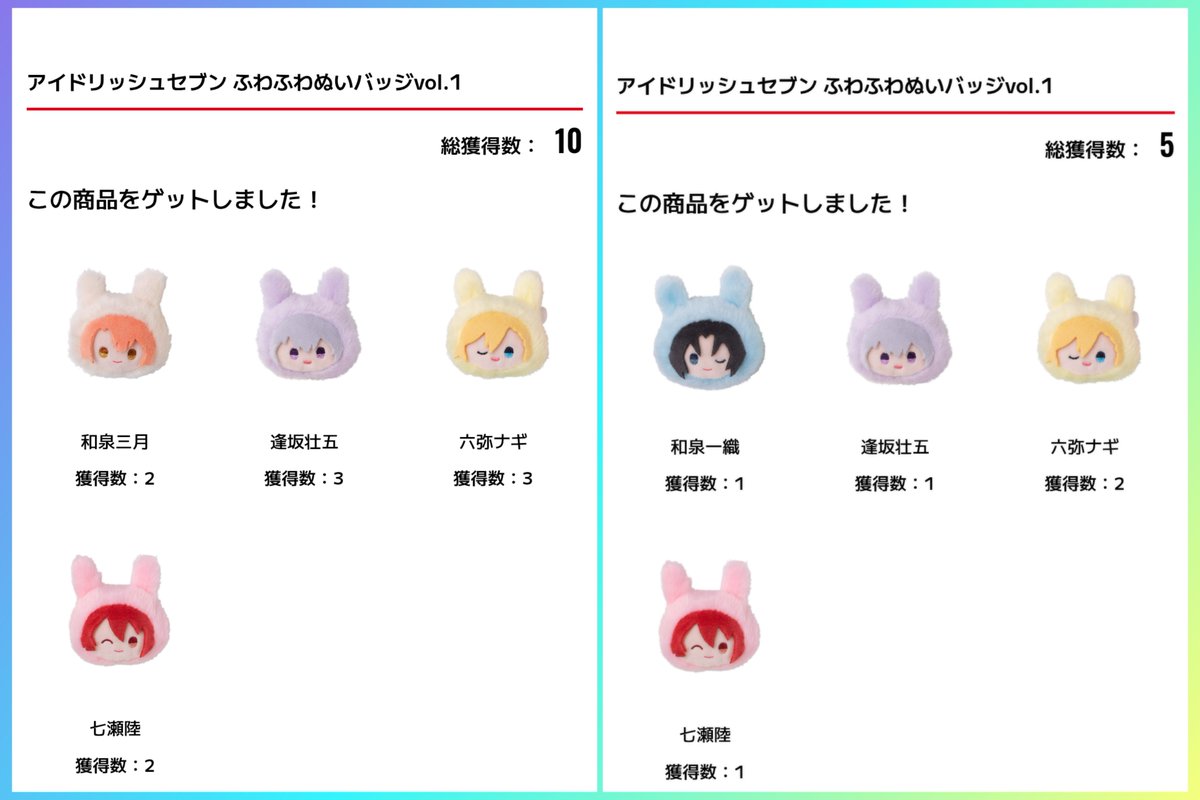 misuzu0409's tweet photo. 【交換譲渡】アイナナ　ふわふわぬいバッジ vol.1

譲)☆一織、三月2、壮五4、ナギ5、陸3

求)☆環、大和 or 1点 500円＋送料

☆は環との交換のみ

●交換→郵送
●譲渡→全て「ゆうちょ」でのお取引、郵送でのお渡し

※長期お取引となりますので新規の方は固定📮必ずお読みください https://t.co/HuMzJarg9M