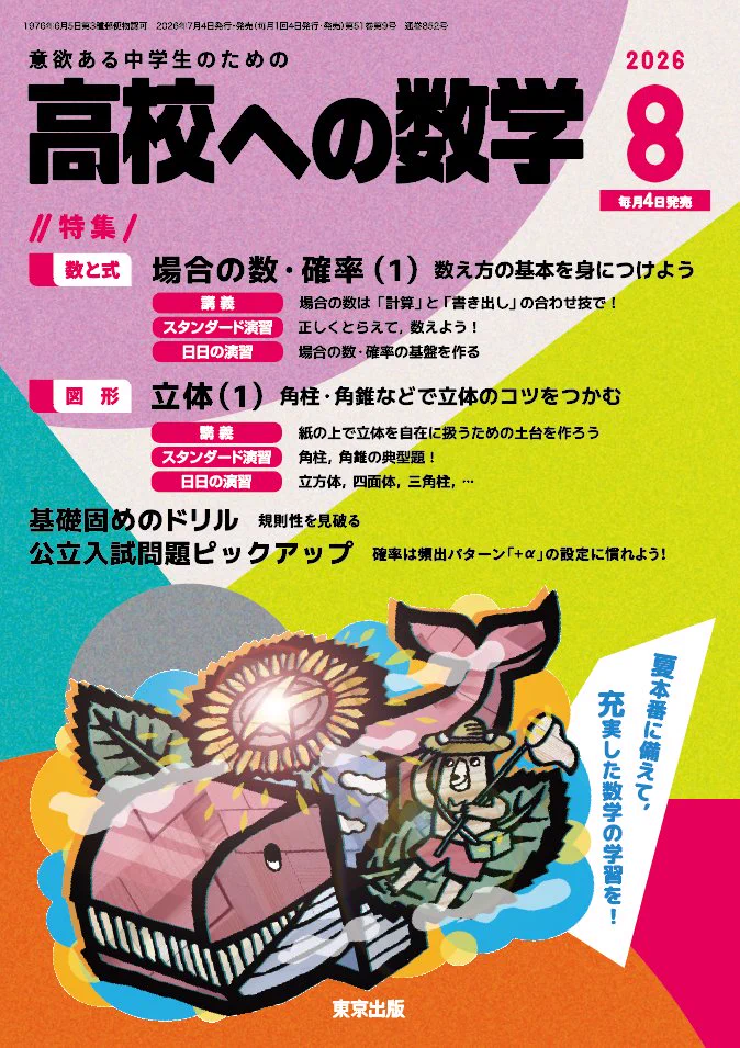 SAPIX中学部【高校受験もサピックス】 (@sapix_j) / X