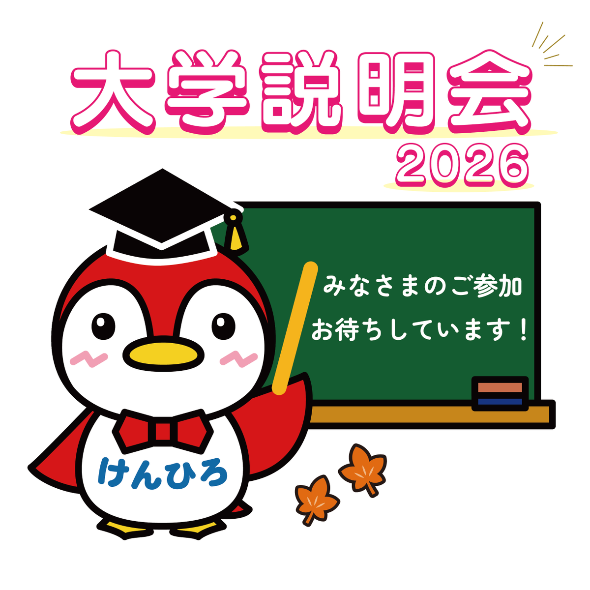 puh_official's tweet photo. 📢 大学説明会2026まであと5日！

📅6月28日（日）開催！
✅学部・入試説明
✅相談コーナー
など、けんひろのことを直接知れるチャンス！
進路に迷っている方もまずは気軽にご参加ください🙌
そんな方も大歓迎✨

▼詳細・申込はこちら
https://t.co/6hgYsvEjEt
#県広 #けんひろ #PUH #県立広島大学 https://t.co/y7bA0ldRtW