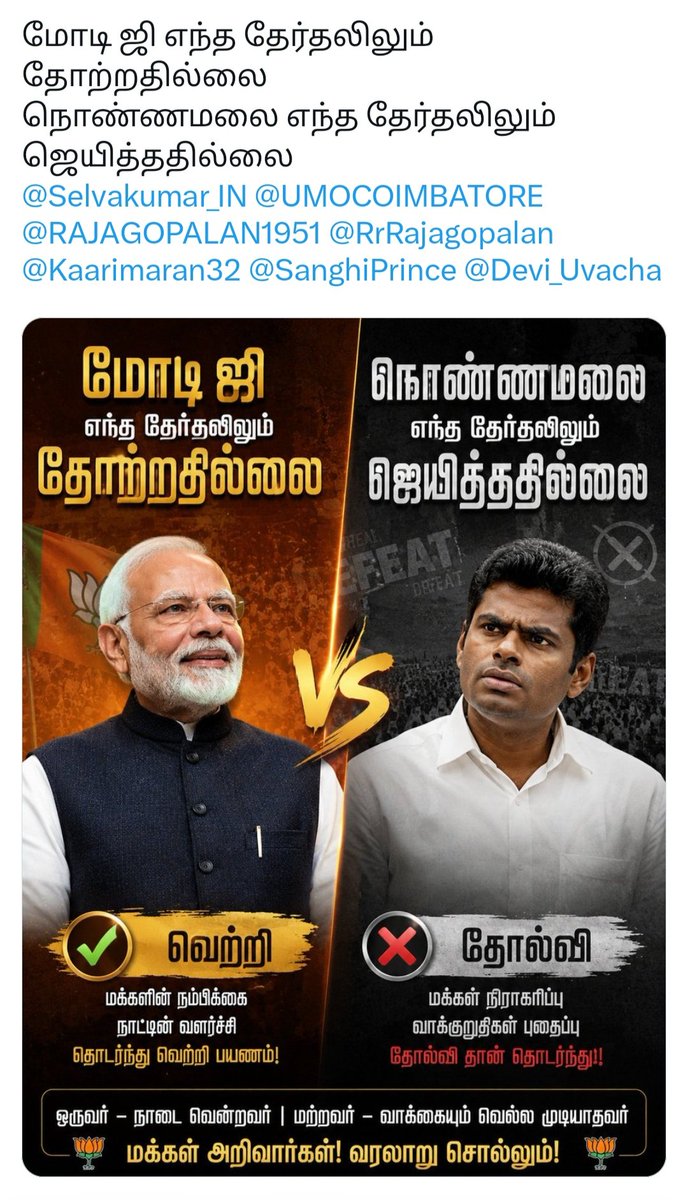 samiraj_04's tweet photo. மோடி ஜியோடு எல்லாம் உலக மகா ஏமாற்றுகாரனை  எல்லாம் ஒப்பிடவேண்டாம் என்று நண்���ர்கள் சொன்னாங்க அதனால் இந்த post delete செய்துள்ளேன் 
@Selvakumar_IN @UMOCOIMBATORE @RrRajagopalan @Kaarimaran32 @Devi_Uvacha https://t.co/SoUo4sV3dA