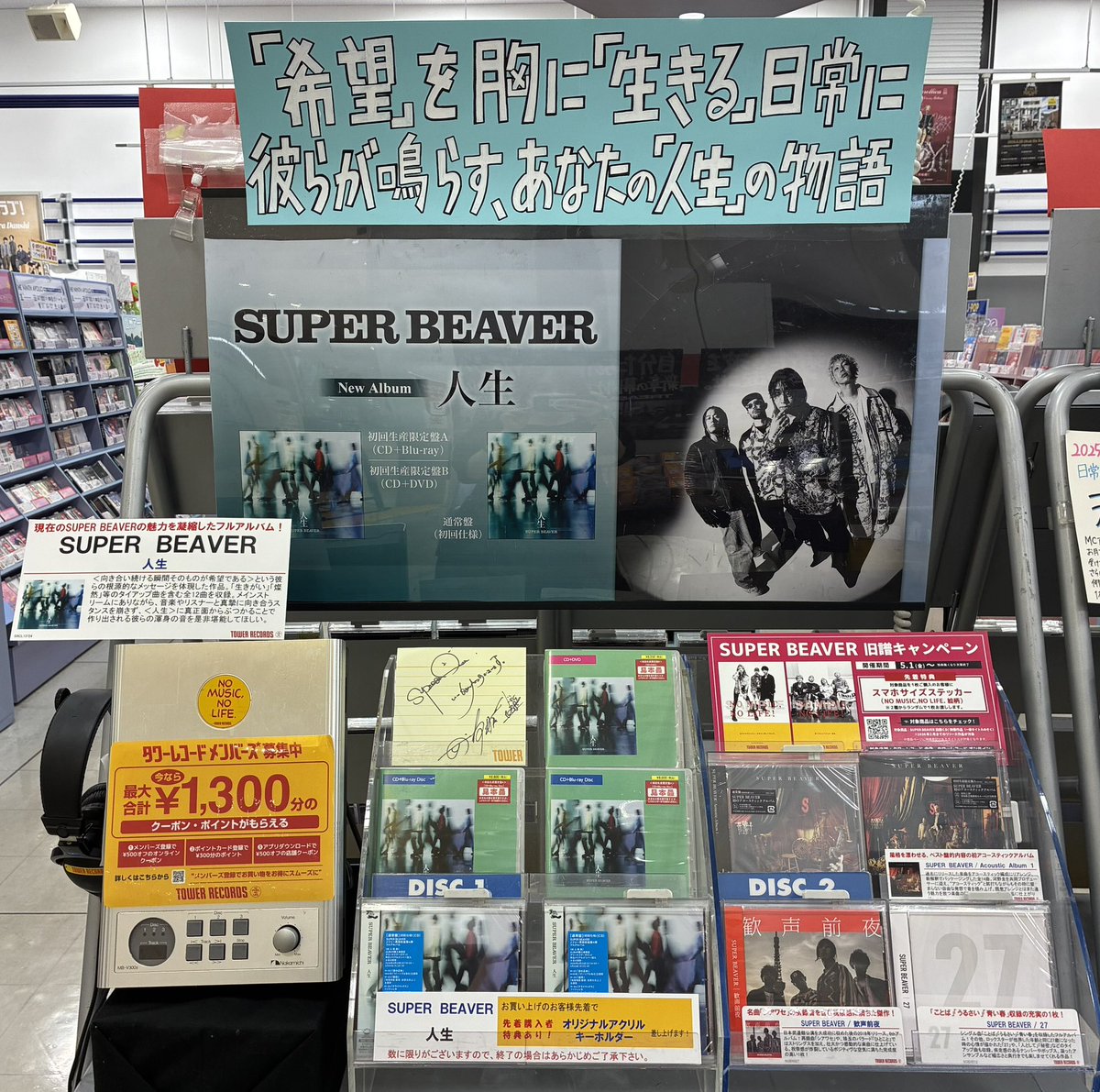 TOWER_Ueda's tweet photo. 【#SUPERBEAVER】

NEW ALBUM『#人生』
本日入荷いたしました！！🦫✨

現在のSUPER BEAVERの
魅力を凝縮したフルアルバム💐

🎁特典🎁
オリジナルアクリルキーホルダー

＼\キャンペーン実施中🎶/／
☑️「タワラブ！」キャンペーン 
☑️旧譜キャンペーン

🔗https://t.co/QsViivCcEN

#CD入荷情報 https://t.co/kcFpn3Bn8u