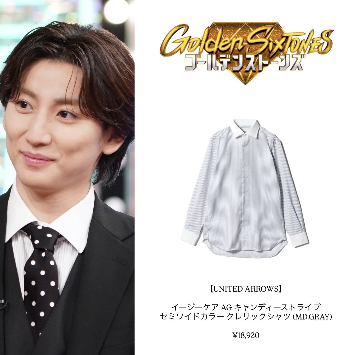 ptxamq's tweet photo. 京本大我 衣装

📺Golden SixTONES (2026/6/21)

#GoldenSixTONES
#衣装 https://t.co/DeRBgKV2L5