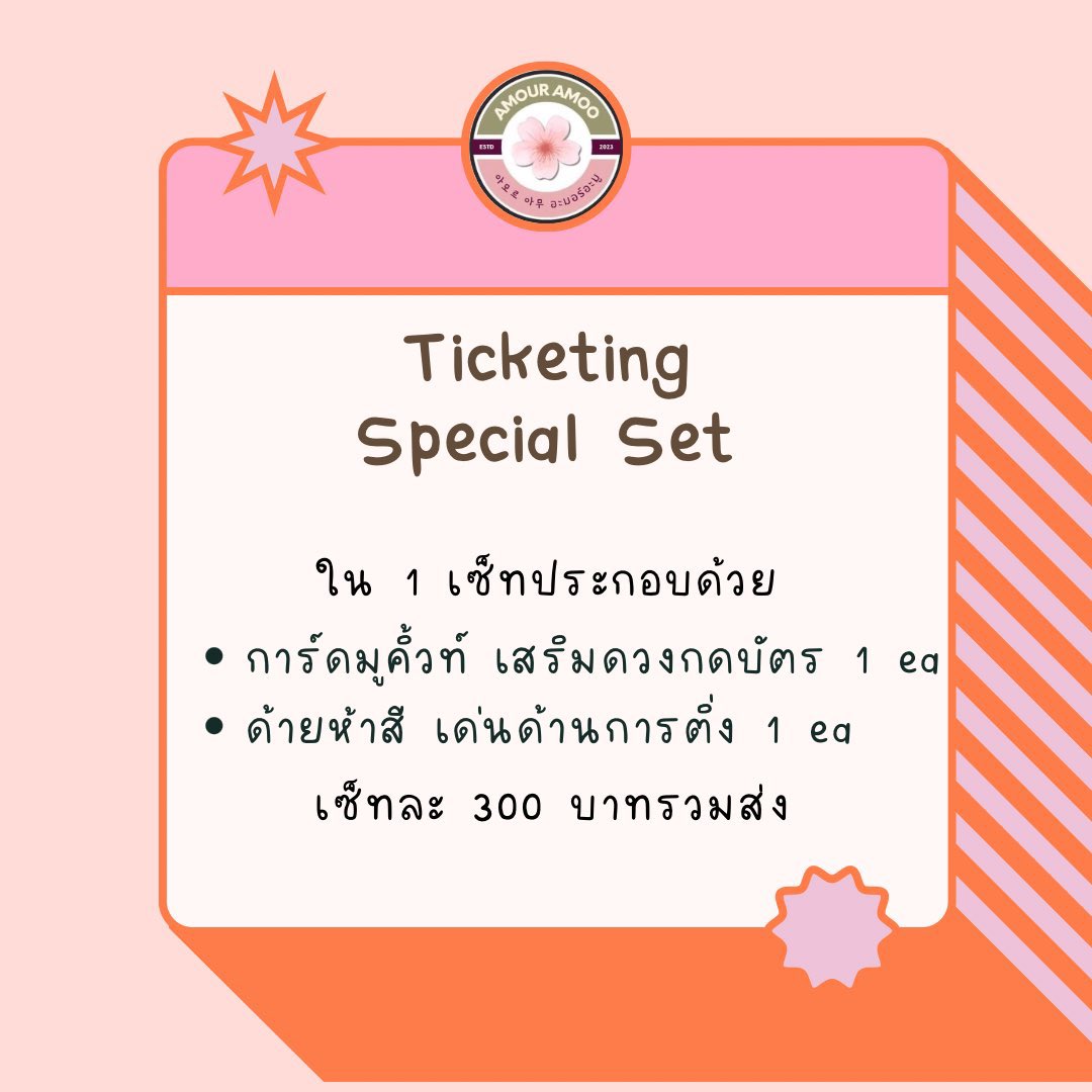 AmourAmoo's tweet photo. เซ็ทเครื่องรางกดบัตรที่ช่วยให้การกดบัตรง่ายขึ้นพร้อมเสิร์ฟแล้ว!

อะมอร์อะมูจัดเซ็ทกดบัตร มีแค่ 10 เซ็ทเท่านั้นน้า

#พงอึนซา #มูเกาหลี #มูกับอะมอร์อะมู #กดบัตร https://t.co/qpWY7XNeyg