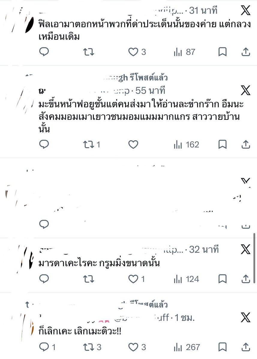 Pamny_Bar's tweet photo. คือเราไม่เข้าใจด้อมเตงเหมือนกันค่ะ ลูกเราอยู่เสยๆ แค่ปล่อยผลงานก็โดนคนในด้อมเตงแซะด่าตั้งแต่ปล่อยคลิปไม่ถึง ชม.ด้วยซ้ำ แล้วแอคที่ด่าก็เป็นแอคแฟนคลับจริง ๆ มียอดฟอลตั้งแต่หลักร้อยไปจนหลักหมื่น ส่วนแอคที่มาด่าลูกคุณแอคนั้นแค่ลองไปส่องแอคดูก็รู้ค่ะว่ามันเสี้ยมมันแอนตี้จริงไหม ทางนี้เห็นตั้งแต่แรกแต่แค่ไม่ไปให้เอนเกจมัน เลือกที่จะรีพอต บล็อคให้มันปลิวเร็ว ๆ ไม่ใช่ไม่ทำอะไรเลย แต่แล้วทำไมพวกพี่ถึงไม่ไปรุมด่ามันคะ ด่ามันพ่อแม่ไม่สั่งสอนอะไรก็ด่าไป แต่มาด่ามากดศิลปินทำไม? บางทวิตคนรีไปหลายพัน คนนอกด้อมเขายังดูออกเลยว่ามันจงใจมาปั่น ส่วนเทิร์นตัวเป็นผู้ถูกกระทำไหมอันนี้ไม่ได้เทิร์นนะคะ เพราะว่าก็เป็นผู้ถูกกระทำจริง ๆ มาตั้งแต่ต้น แล้วที่เรียกร้องให้คนอื่นใจดีกับเมนตัวเองผิดตรงไหนคะ ในเมื่อมันอยู่เฉย ๆ ก็มีอีพวกใจทรามต่ำช้าที่ไหนไม่รู้มาแซะ มายุ่งกะมันก่อน ทุกคนอยากให้คนอื่นใจดีกับเมนกันทั้งนั้นแหล่ะค่ะ หรือถ้าใจดีกับคนอื่นไม่ได้ก็อยู่เงียบ ๆ ไป อย่ามายุ่งกันจะดีกว่า ไม่ใช่รีบสไลด์หน้ามาแซะเมนชาวบ้านเขาก่อน