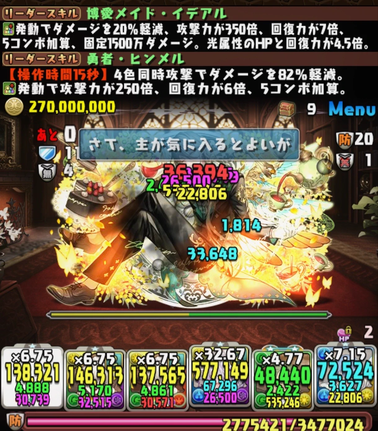 pad_sexy パズル＆ドラゴンズ公式 on X: 