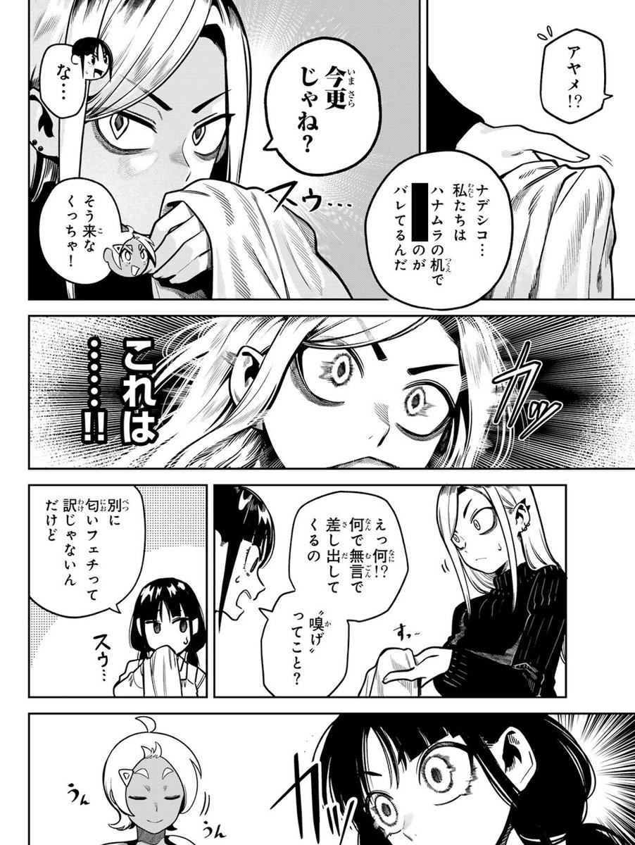 一線を超えそうで超えない女子3人 (1/6) 