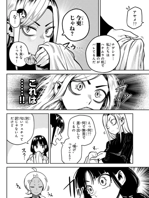一線を超えそうで超えない女子3人 (1/6) 