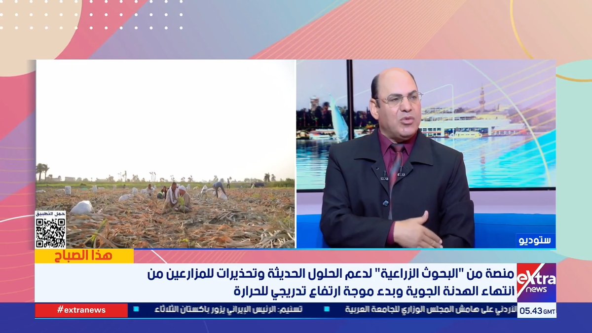 ما الذي ستقدمه مبادرة AgriTech4Egypt للمزارعين؟.. د. محمد علي فهيم رئيس مركز معلومات تغير المناخ بوزارة الزراعة يُجيب #هذا_الصباح 