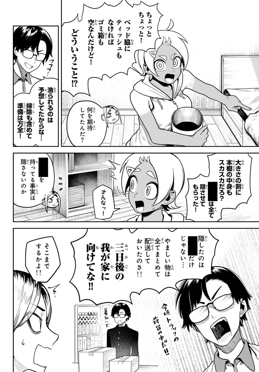 (2/6) 