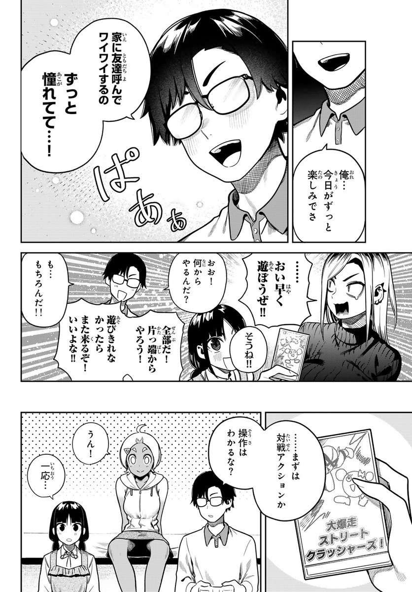(2/6) 
