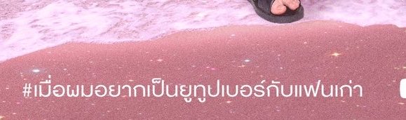 emflaek's tweet photo. ลบรูปแล้วลงใหม่เดี๋ยวนี้ ไม่งั้นแกโดน!!!
ไม่ตลก!! อินทัชไม่ใช่แฟนเก่า ลบ!!!!!!!!!!!!! https://t.co/Ko3pyG7DkF