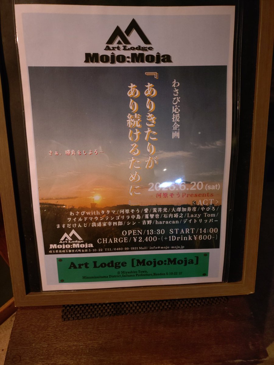 Flowerwall2021's tweet photo. 前日のわさびさん応援企画から一夜明けてのこの日。
言葉にできない感情を抱えたままでの演奏でした。
ただ演奏しているときによぎる、あの熱い時間の記憶。
わさびさんはじめ、みんなが見せてくれた姿。それを受けて
『私も自分の場所で自分らしく勝負するぞ』
その大切な事は表現できたかなと💪 https://t.co/wlHyFoY0AN