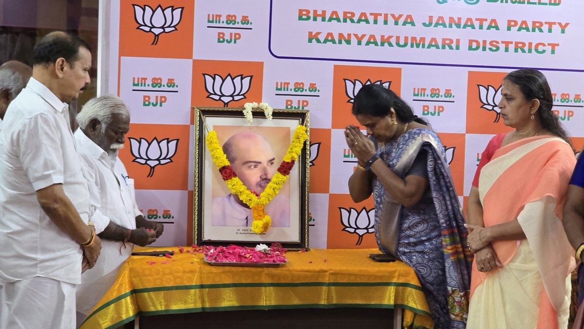meenadevbjp's tweet photo. இந்தியாவின் தேசிய ஒருமைப்பாடு, இறையாண்மை மற்றும் அகில இந்திய ஒற்றுமைக்காகத் தன்னலமற்ற அர்ப்பணிப்புடன் பாடுபட்ட டாக்டர் ஷ்யாமா பிரசாத் முகர்ஜி அவர்களின் நினைவு நாளை முன்னிட்டு, இன்று கன்னியாகுமரி கிழக்கு மாவட்ட அலுவலகத்தில் வைத்து, பாரதிய ஜனதா கட்சியின் சார்பில் அவரது திருவுருவப் படத்திற்கு மலர் தூவி மரியாதை செலுத்தினோம்.
​“ஒரே நாடு – ஒரே அரசியலமைப்பு” என்ற அவரது உயர்ந்த தேசியக் கொள்கையையும், அவர் தேசத்திற்காக ஆற்றிய ஒப்பற்ற தியாகங்களையும் இந்நாளில் நன்றியுடனும் பெருமையுடனும் நினைவுகூர்ந்தோம்.
​தேசத்தின் நலனே தனது வாழ்வின் இலட்சியமாகக் கொண்டு வாழ்ந்த அந்த மாபெரும் தலைவரின் வழியில் பயணிப்போம்!